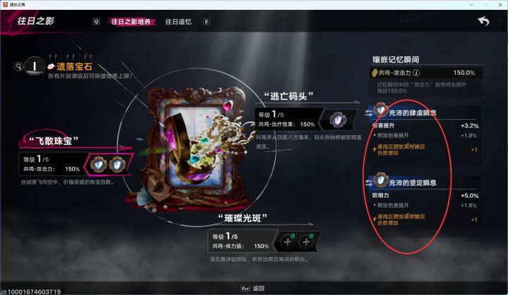 请教下这个气息效果可以叠加么截图