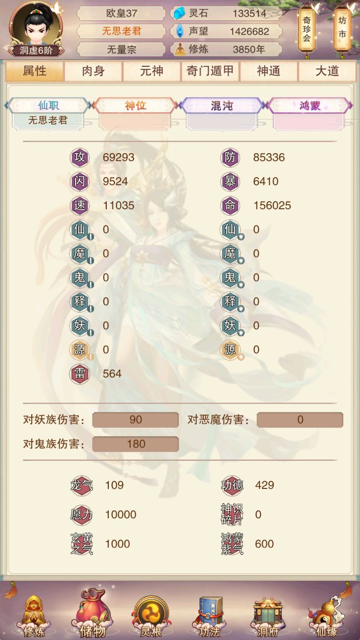 零氪手动萌新记录帖 6