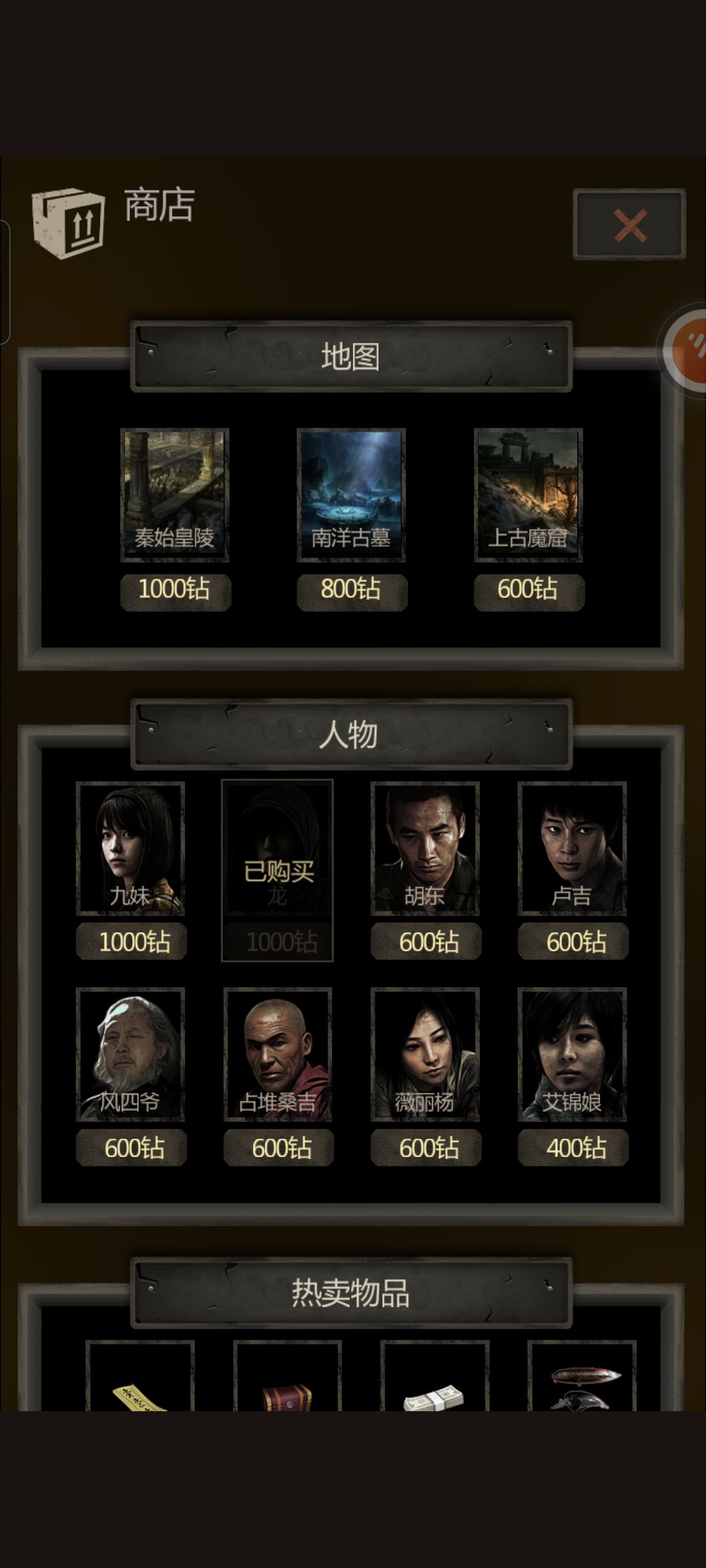 新人截图