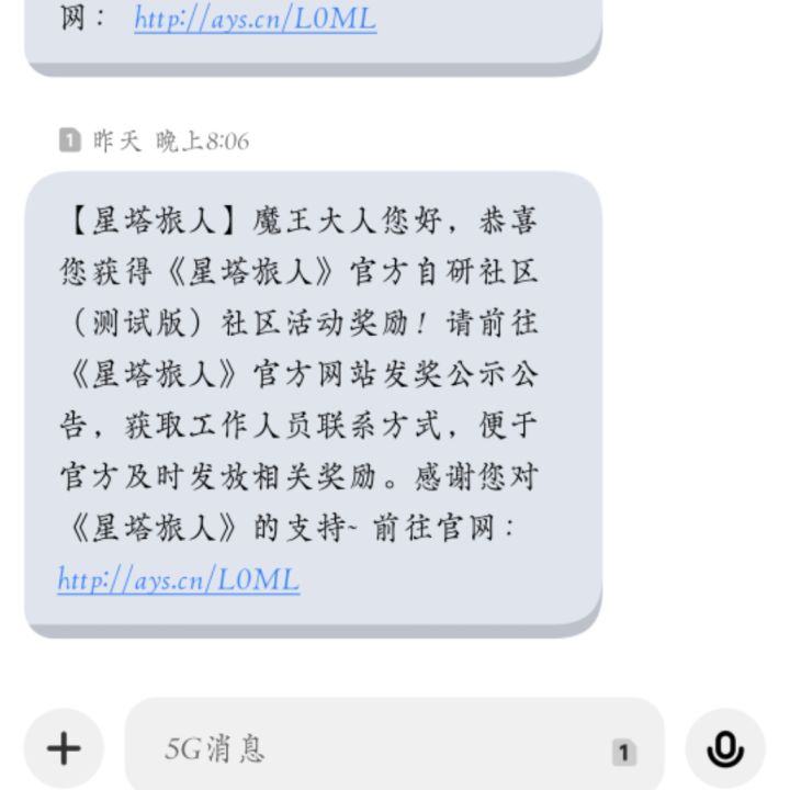 好运来真的好运来截图