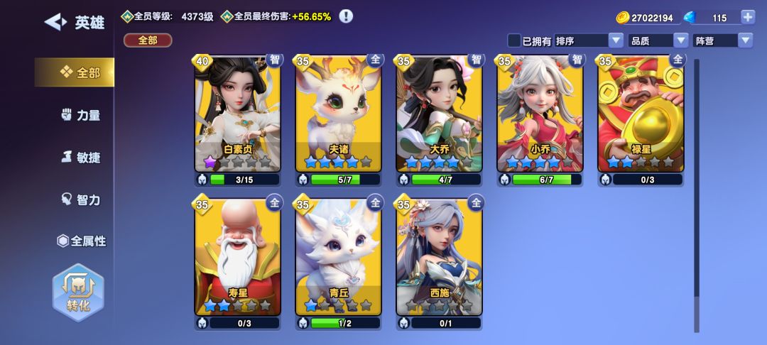 大佬们,9阶白蛇和小乔更哪个值得拥有 1
