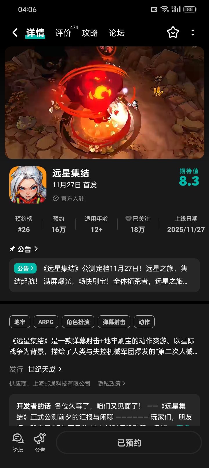 一款不需要体力的刷子游戏来了,27号公测截图