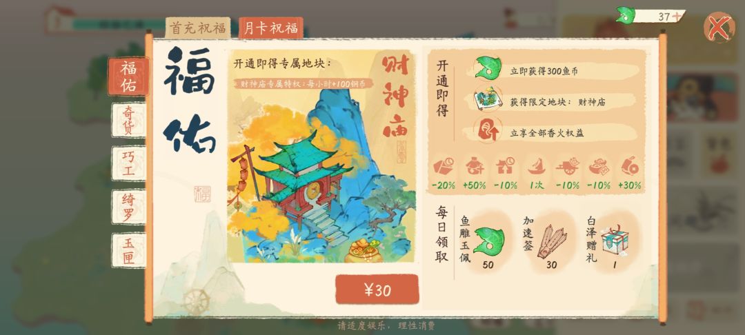 桃源玩烂的东西换个皮又想捞一波是吧 3