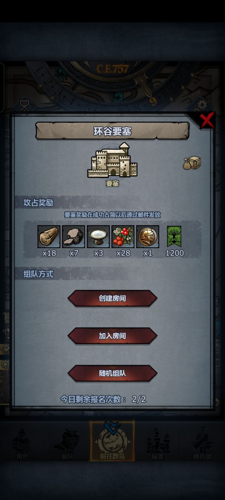 要练到什么程度才可以打要塞啊 [表情_微笑][表情_微笑] 才玩不久 有没有大佬讲讲 这个模式随机组队p的到人吗截图