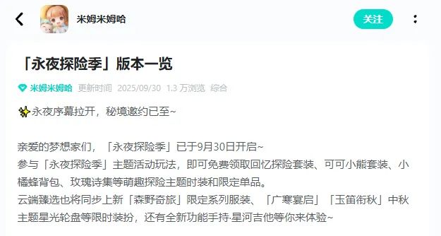 《米姆米姆哈》官宣停运! 2