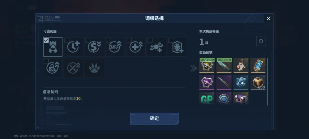 关于速刷塔防的建议 1