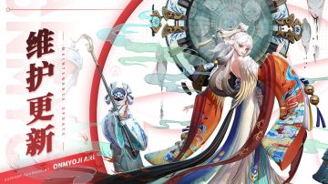 《决战！平安京》4月26日维护公告