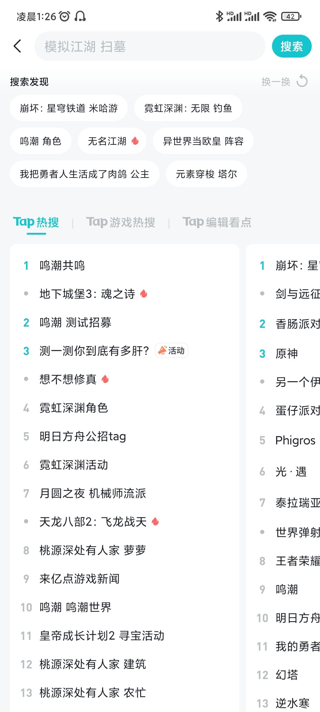 tap都知道给你扫墓了 1