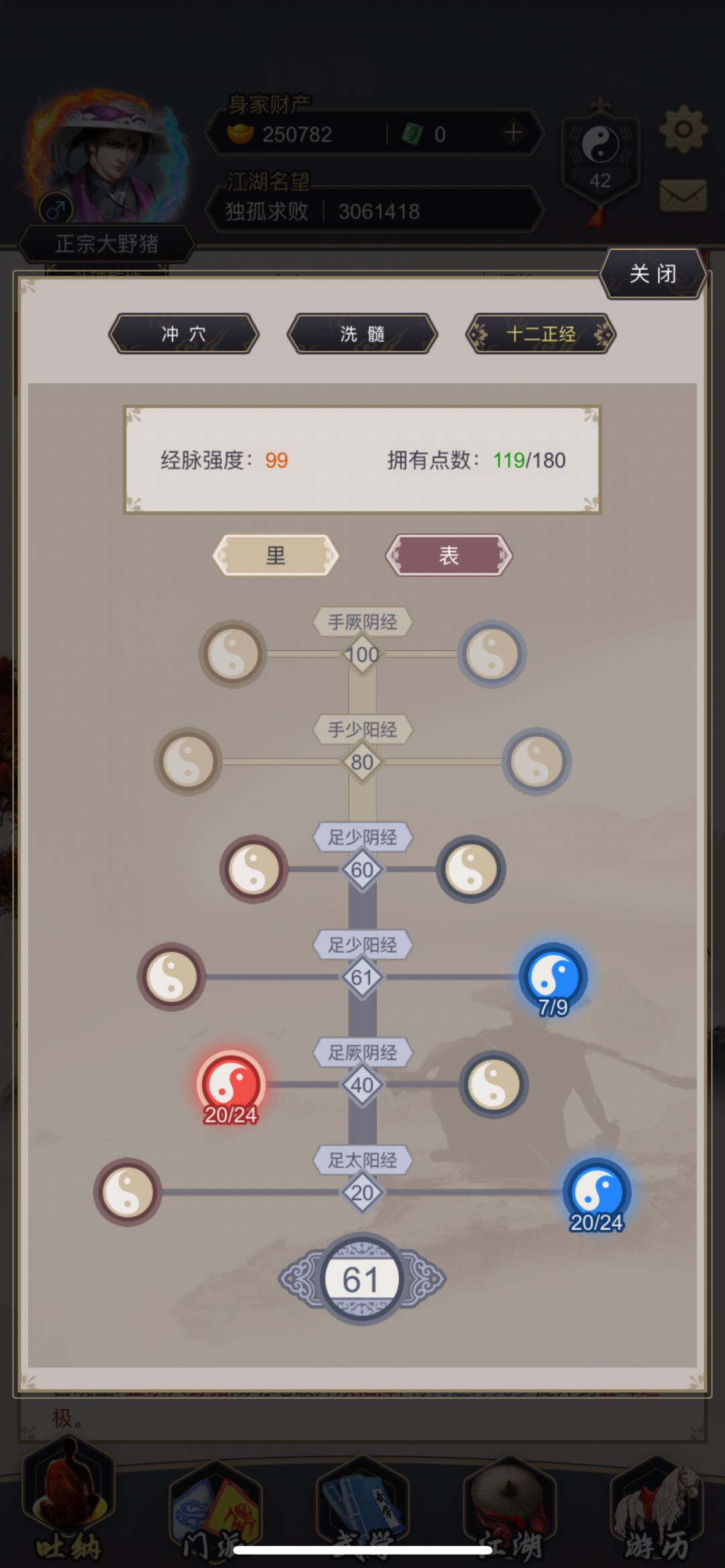 个人纪录贴 拳过长枫镖局 3