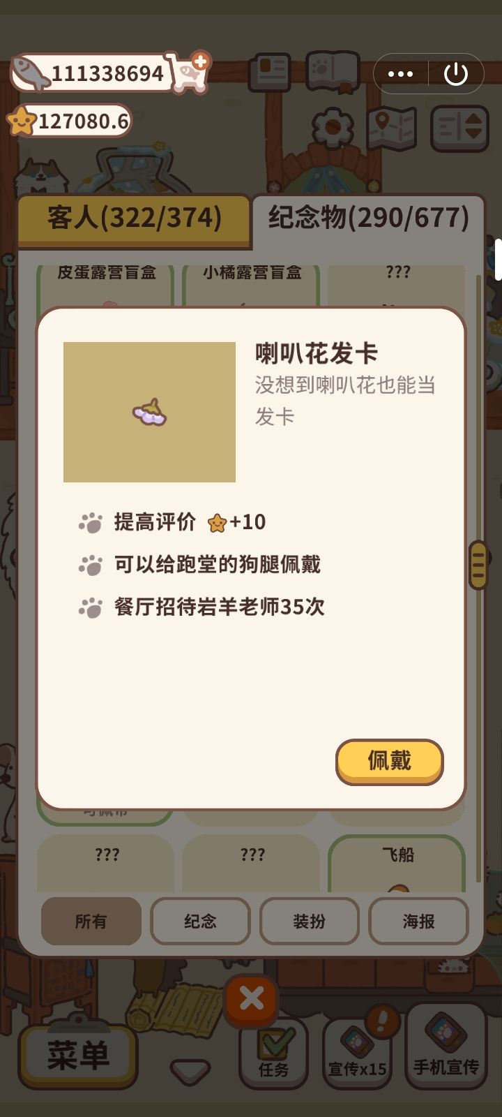纪念物图鉴21 9