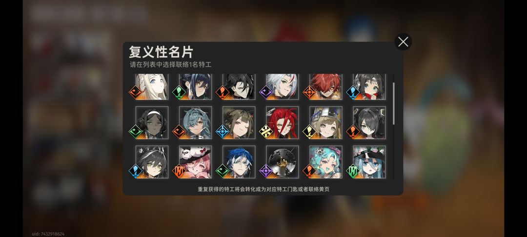 求助,这个6星要选谁呀 1