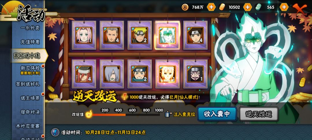 原来巳月高招送十连不是必送一片巳月碎片啊 2