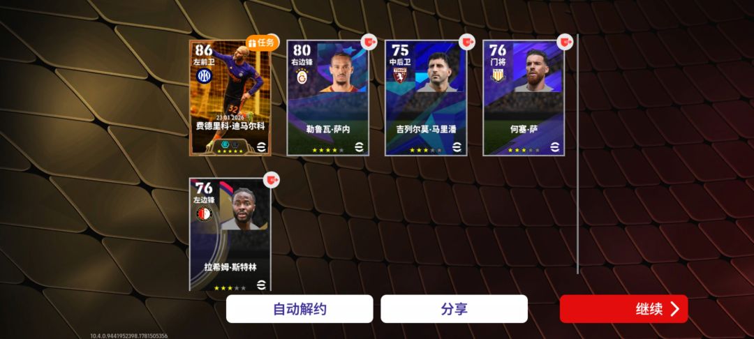 爽 2