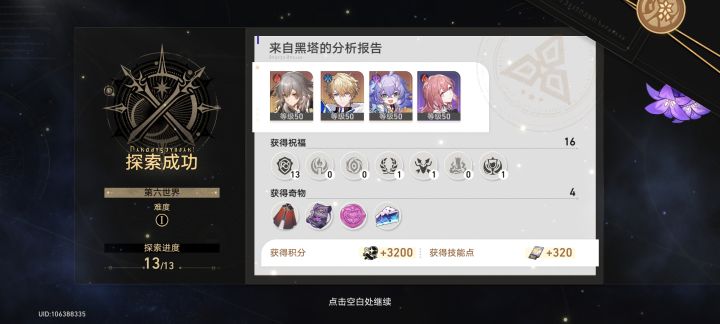 下次还填非常简单截图