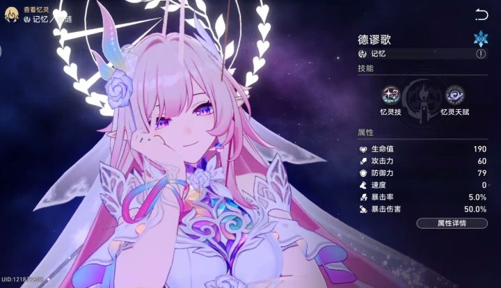 (?)崩坏追过来了?截图