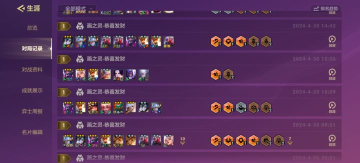 恭喜发财，十把九鸡截图