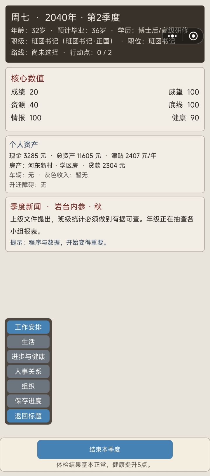 奖励快来截图
