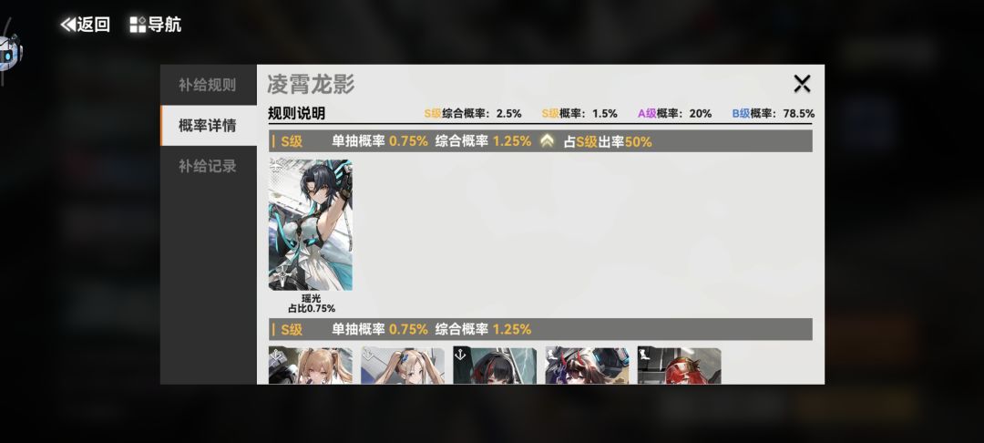 求问,龙渊是瑶光吗? 2