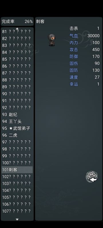 太极门线索极简流程