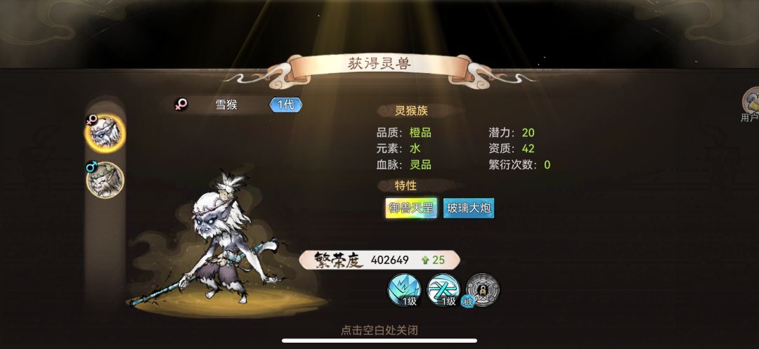 这个繁衍次数减1也太恶心了吧 3