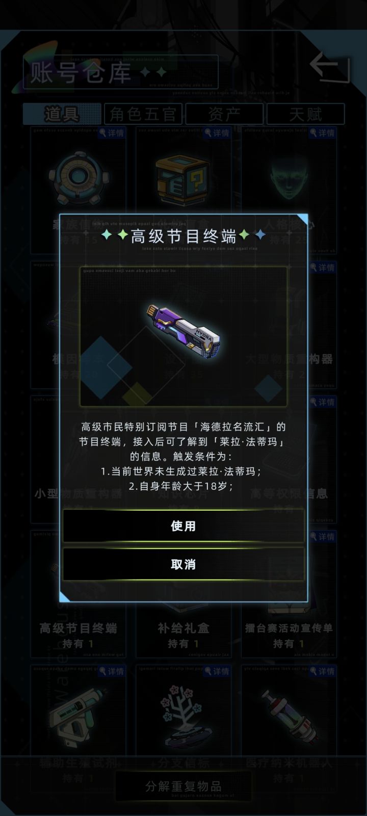 大佬们,这些特殊角色的道具是用一次就没了嘛截图