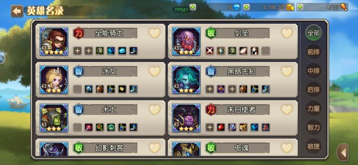 刚出剑圣,完美开局截图