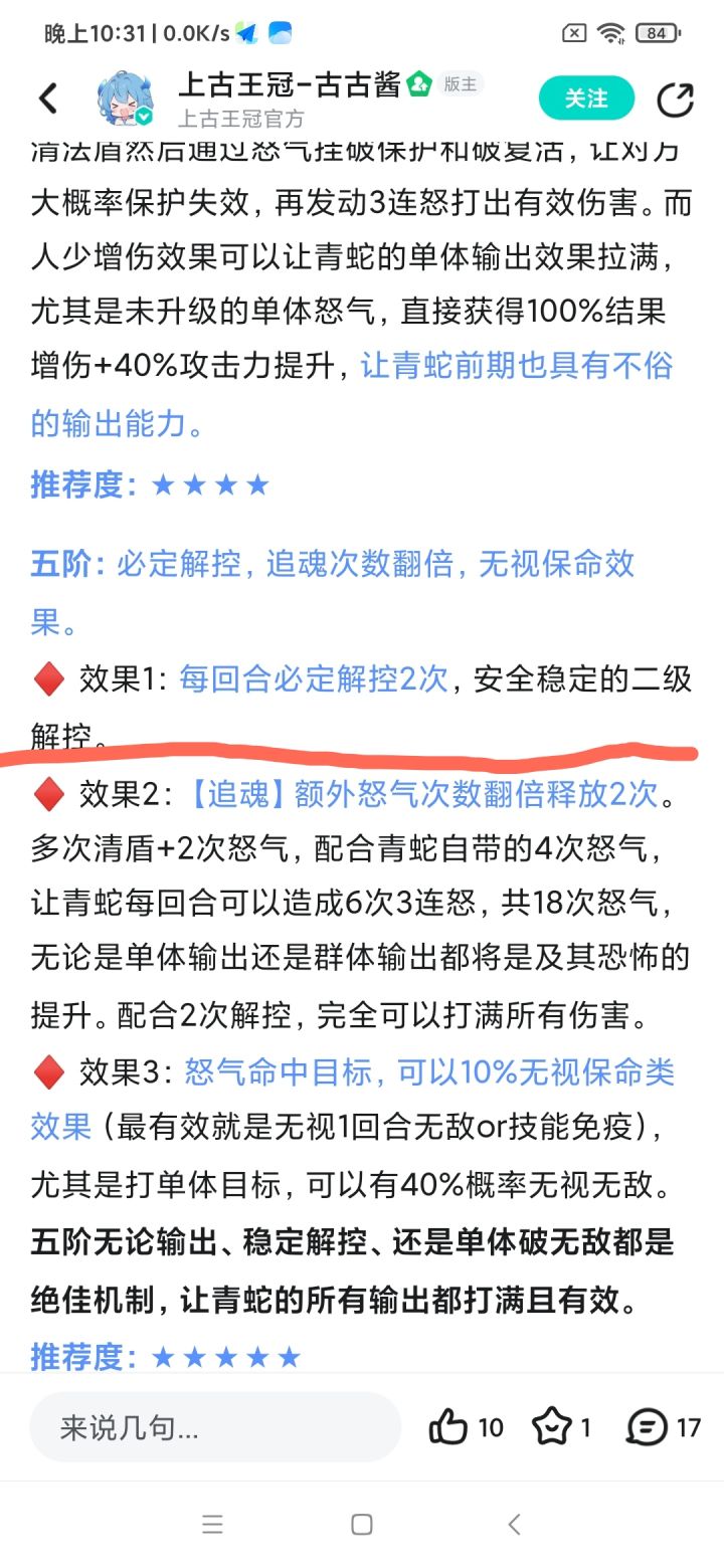真的假的？截图