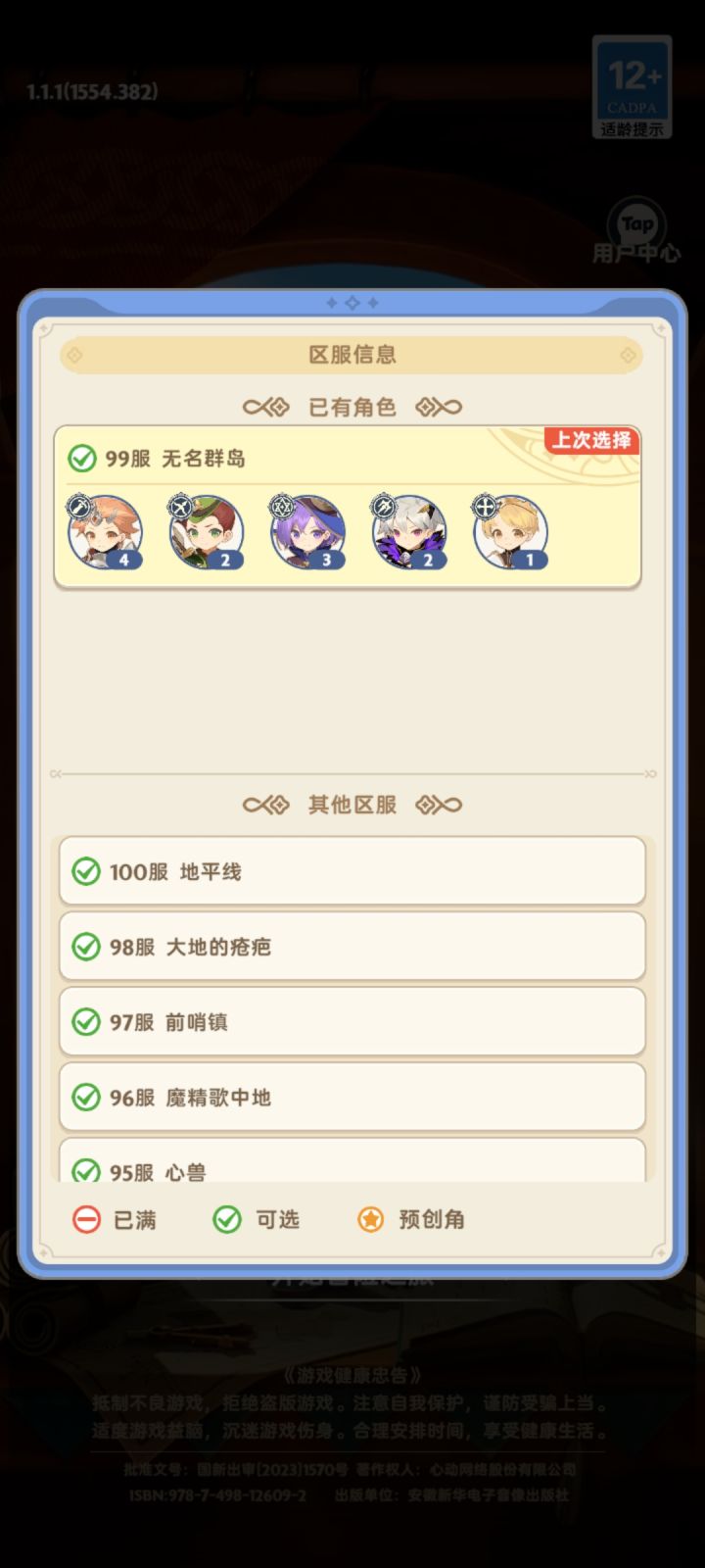 每日任务结束了挂机升级明天上线截图