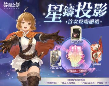情报 | 新装备1星、满星效果全览（全服玩家随机免费送一个）