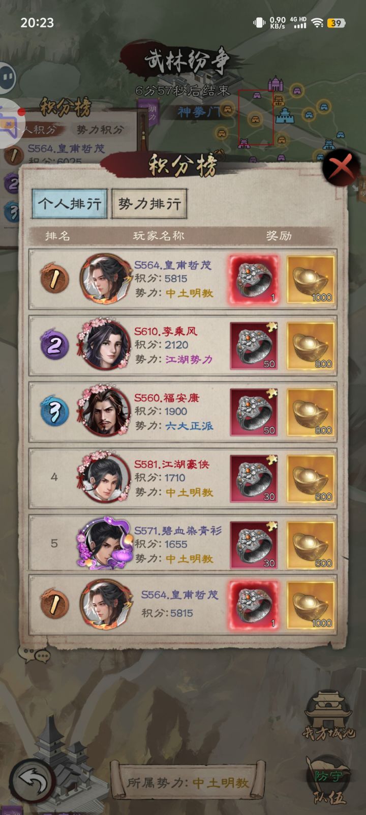白嫖万岁截图