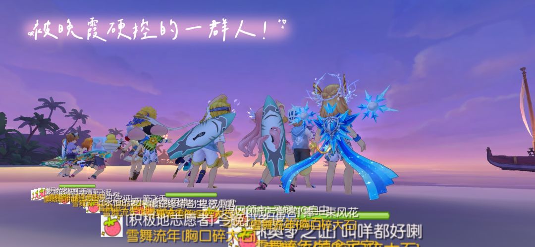 「公会小活动」2区雪舞流年仲夏夜 5