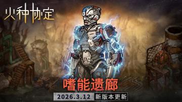 3月活动版本更新预告