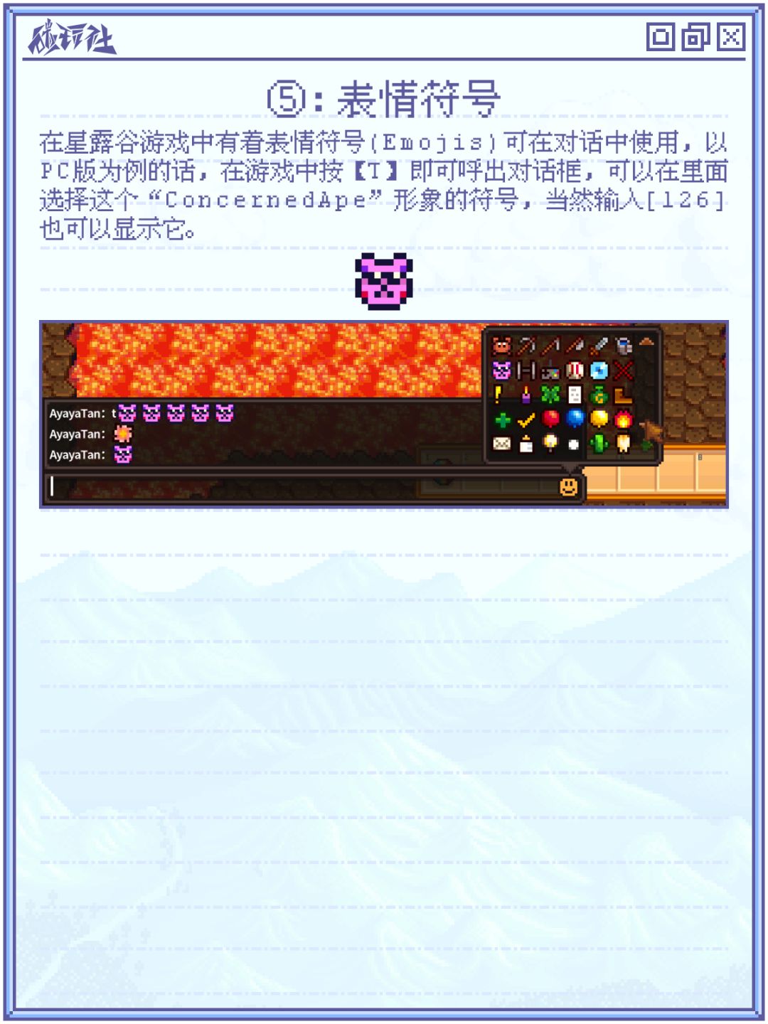 🤔星露谷作者形象有多少种？一篇带你全看完 7