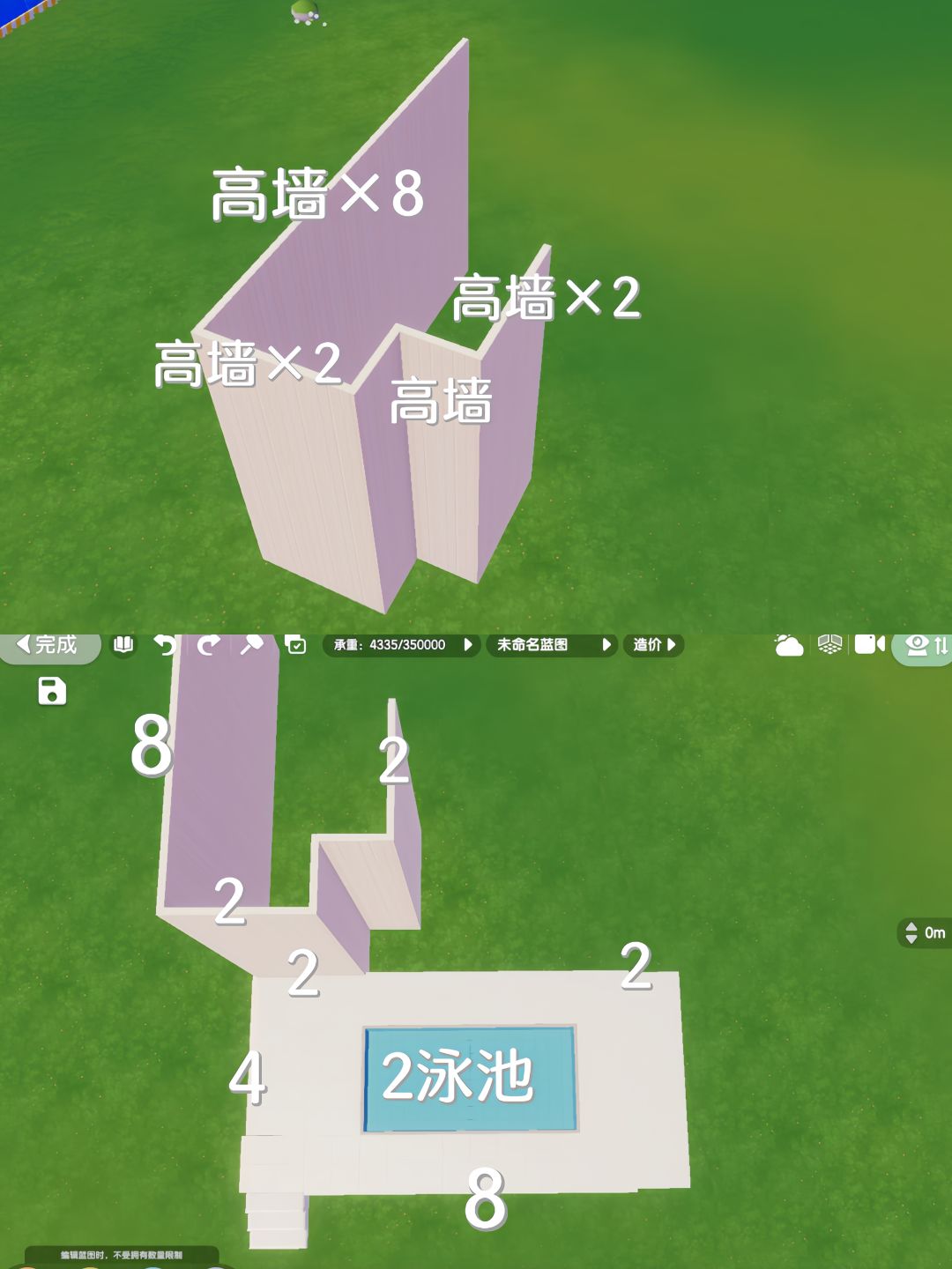 心动小镇 | 别墅教程 2
