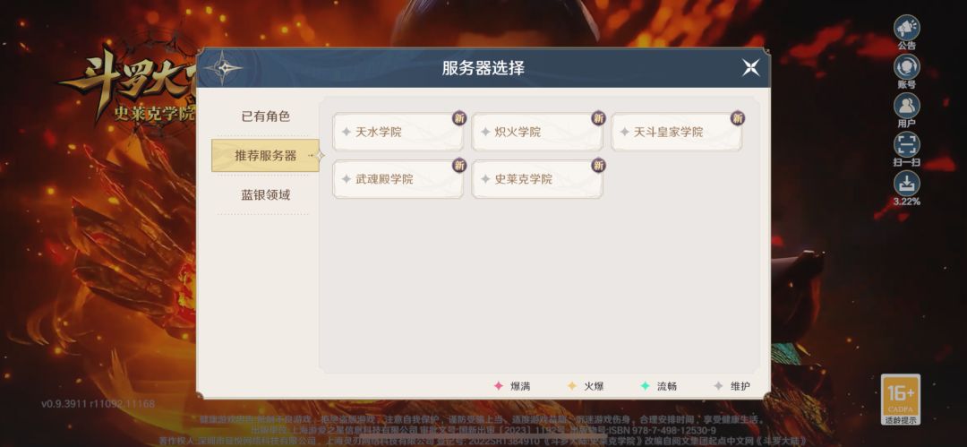 备战 IOS 一区:史莱克学院 2