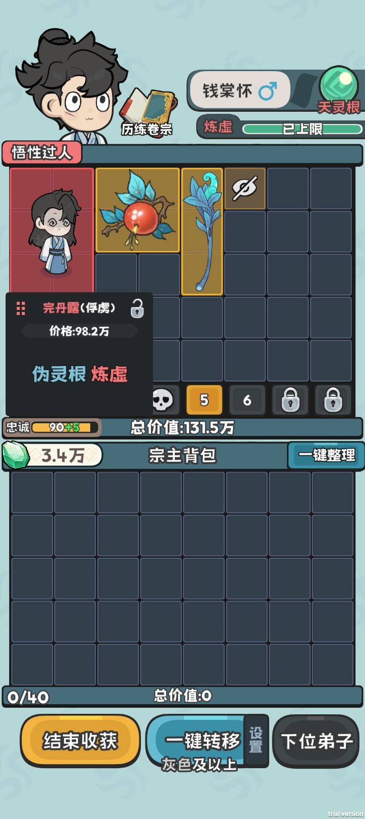 关于俘虏的价格截图