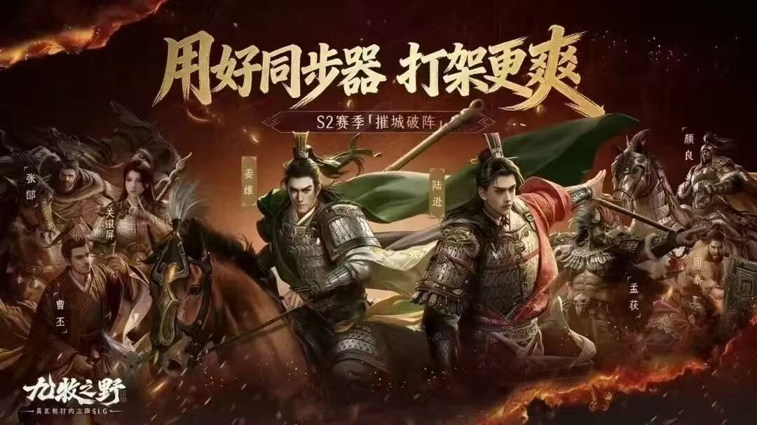 用好同步器,平民砍大佬!九牧良心! 1