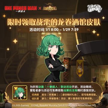 联动情报 | 月桂小酒馆公告🍺