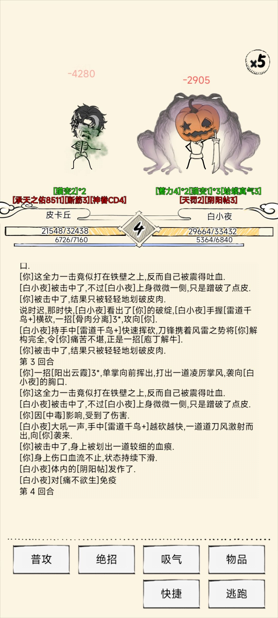 夺天经的正确打开方式 3