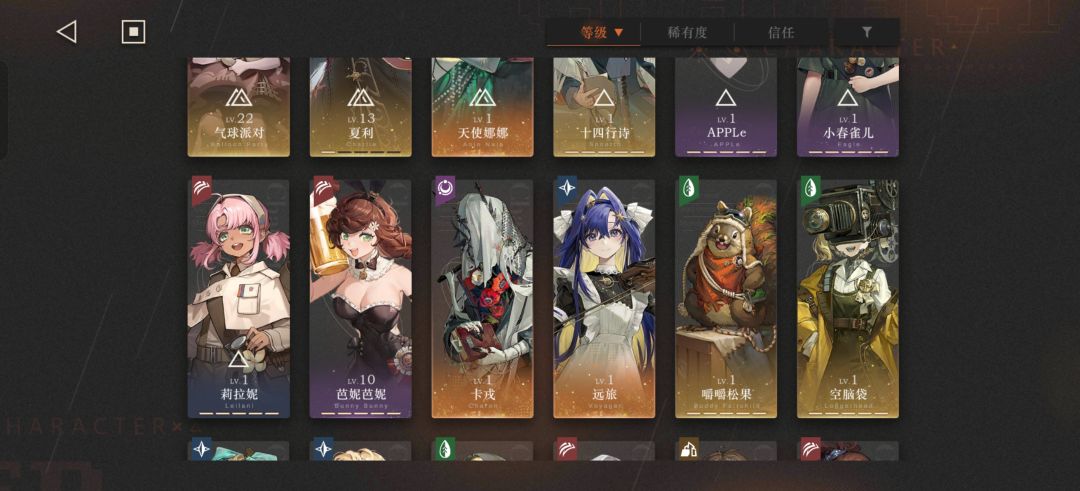 新手配队 2