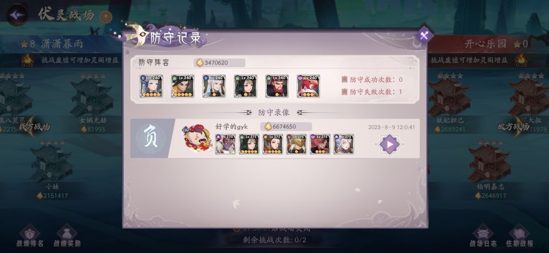 伏灵宝箱又领不了了 1