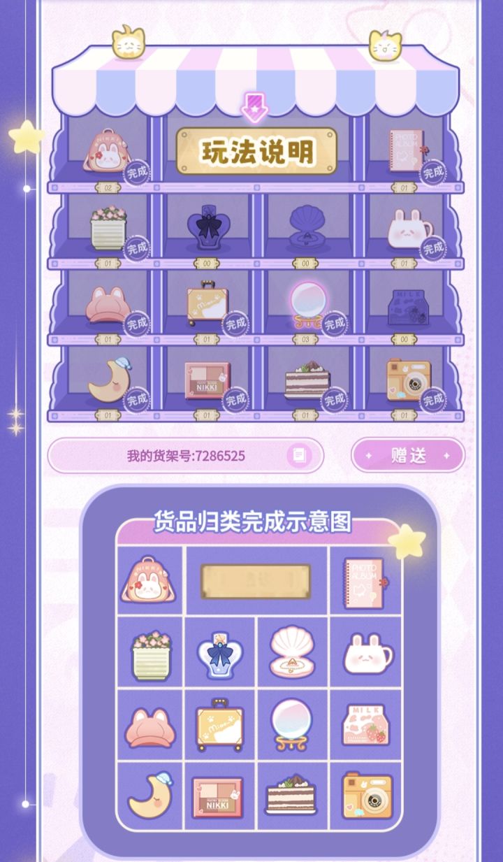 互换截图