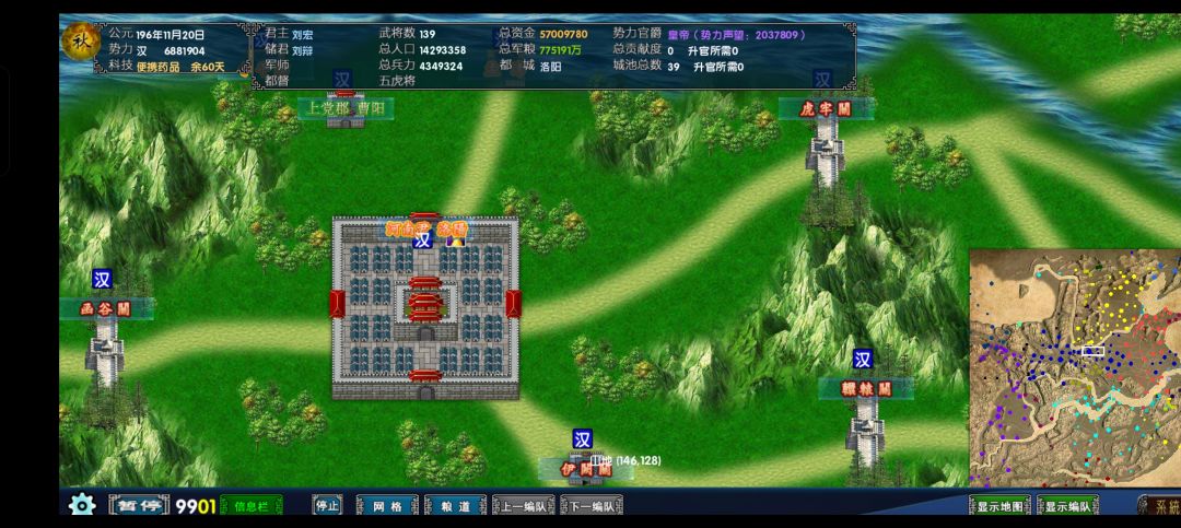 单机策略:中华三国志最新版风云突变完美版 2