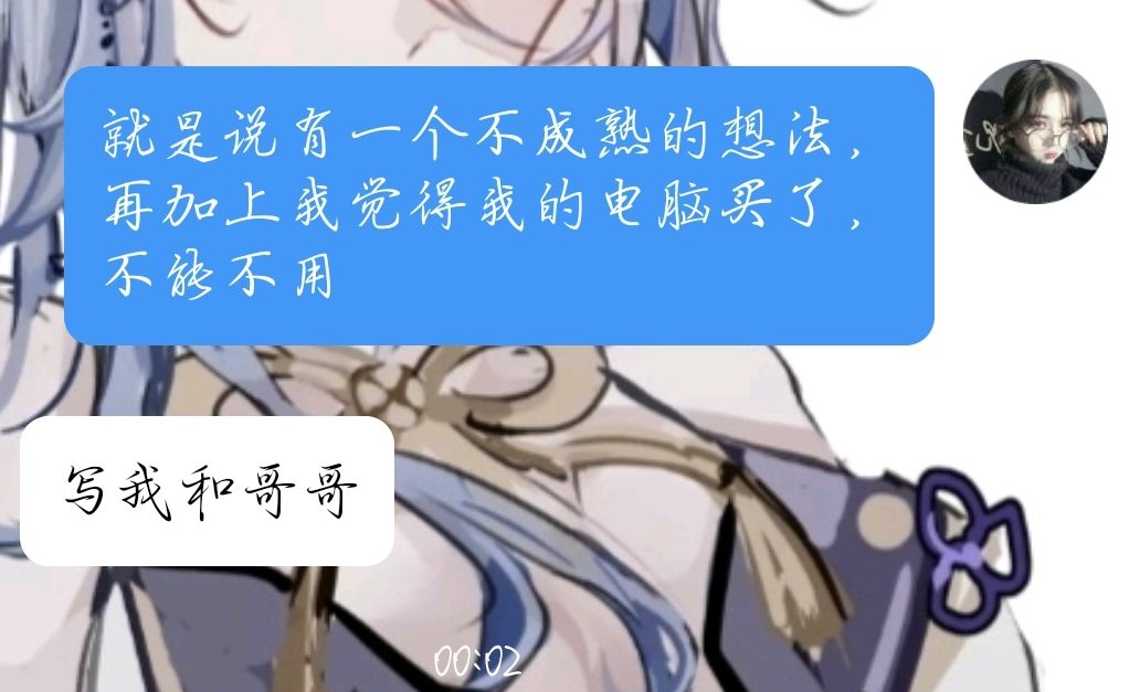 二哥的粮（算是） 4