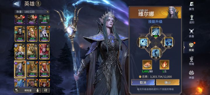 新郎新娘的技能还加吗截图