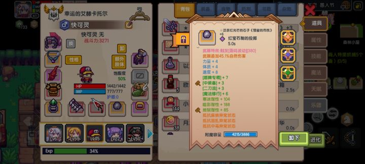 回归求助截图