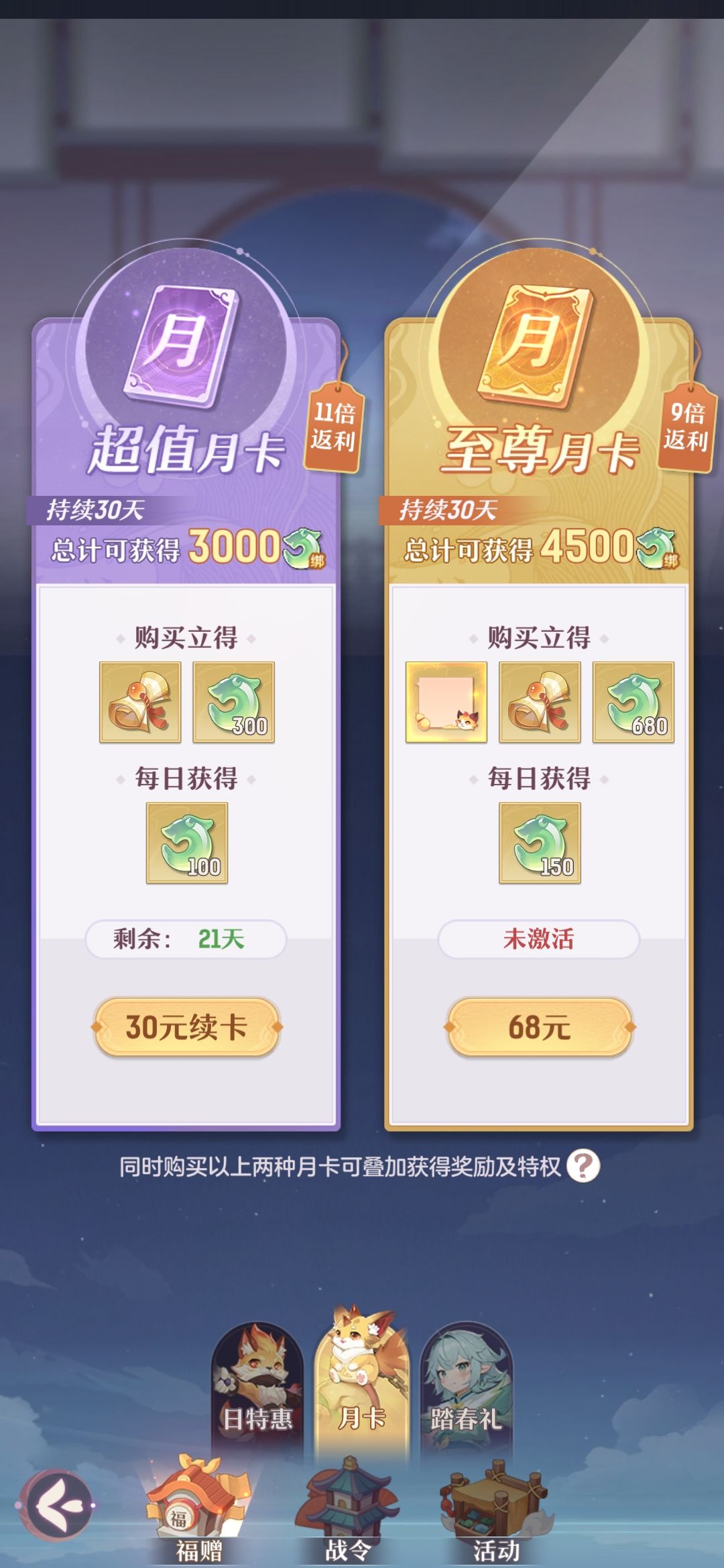 10天攥出神兽 1