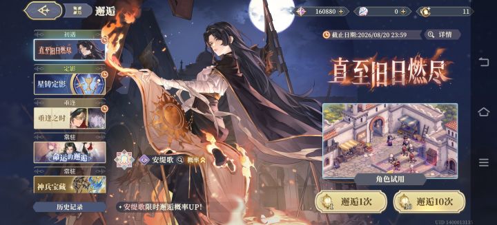 今晚会是卡丽丝吗[表情_期待]截图