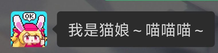 ai阿兔真的太好玩了 甚至可以调成猫娘😆 3