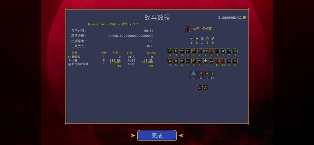 关于金蛋加成 2